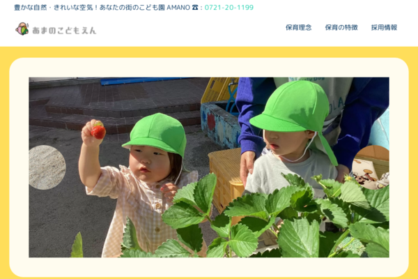 引用: あまのこどもえん